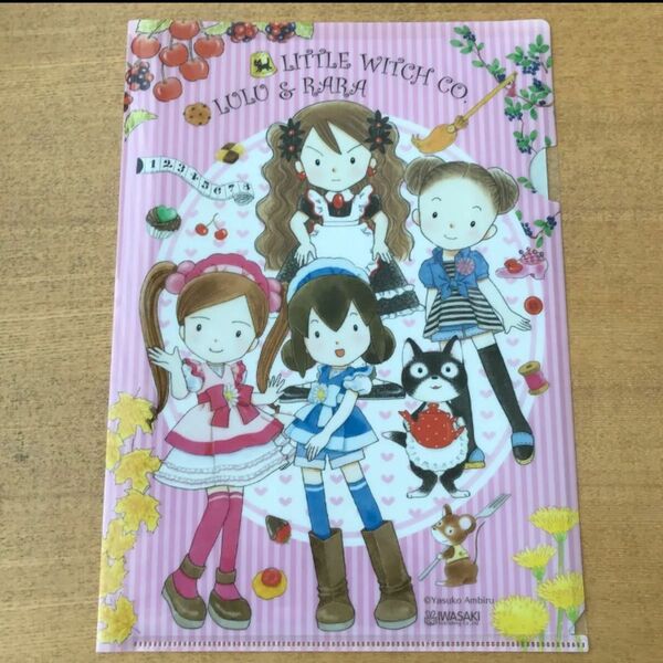 あんびるやすこ 岩波書店 非売品 なんでも魔女商会 ルル&ララ クリアファイル