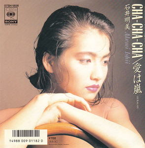 ⑪EP) 石井明美 / CHA-CHA-CHA