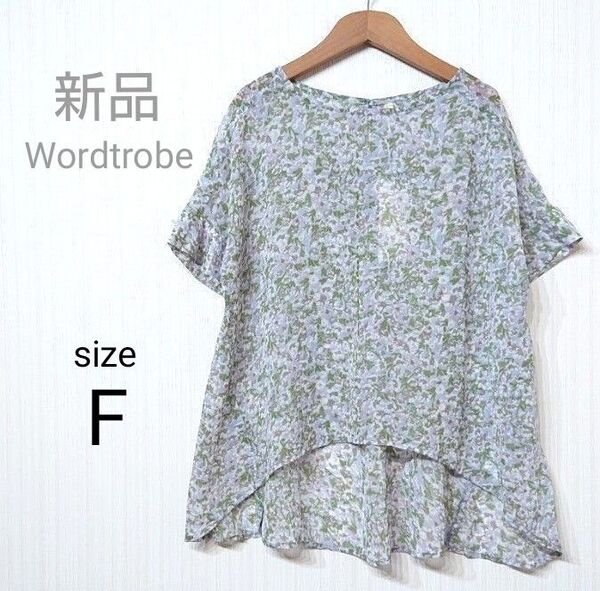 Wordtrobe シアー 花柄 ブラウス フリーサイズ ブルー