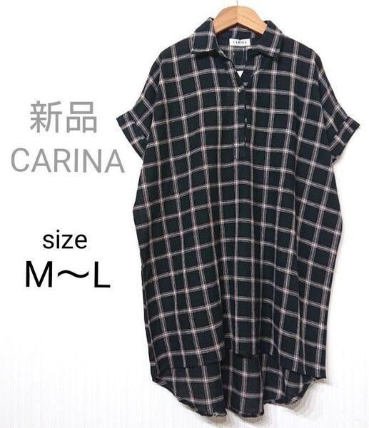 CARINA チェック チュニック シャツ M~Lサイズ ブラック