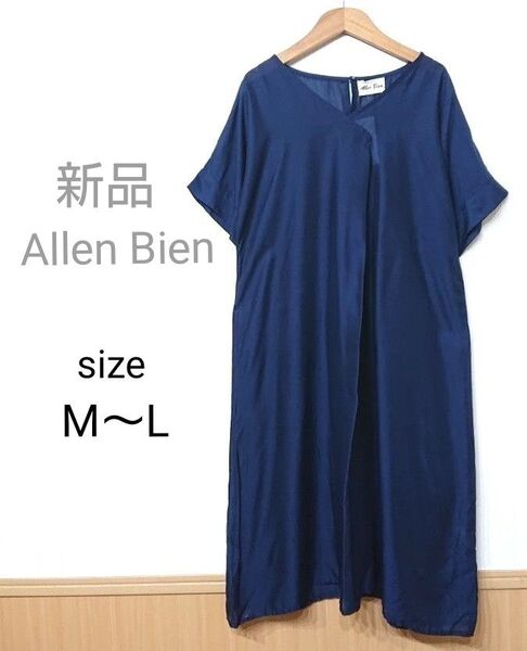 Allen Bien Vネック ワンピース M~Lサイズ ネイビー