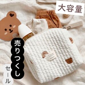 《在庫処分セール》イブル ポーチ キルティング くま 大容量 クリーム色 オムツポーチ 哺乳瓶