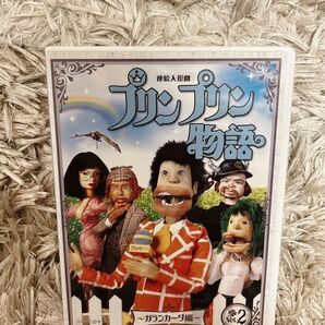 プリンプリン物語 2 ガランカーダ編