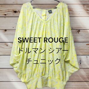 SWEET ROUGE スウィートルージュ ドルマンスリーブ シアー チュニック レディース 体型カバー 春服 夏服