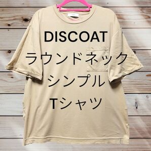 DISCOAT ディスコート 袖折り返し ラウンドネック シンプル Tシャツ メンズ レディース