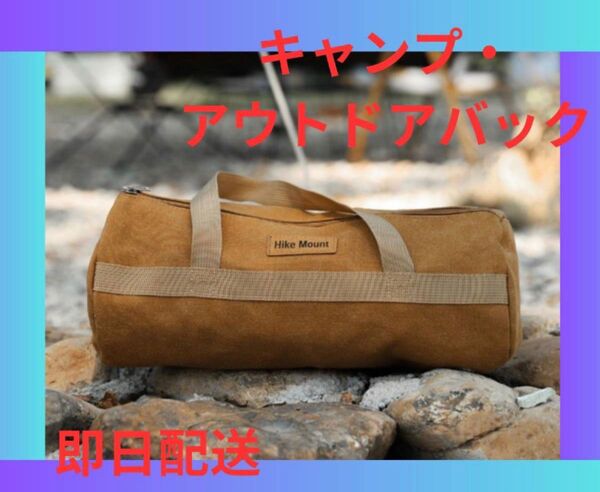 ペグバック ペグケース 帆布バッグ アウトドア キャンプ バック タープ テント 大容量 設営バッグ ペグ
