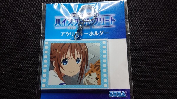 ハイスクール・フリート セガでハッピー 名場面アクリルキーホルダー 岬明乃