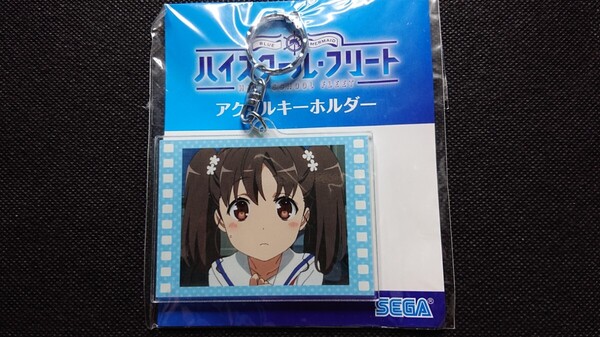 ハイスクール・フリート セガでハッピー 名場面アクリルキーホルダー 知床鈴
