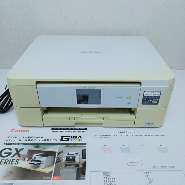 ■返金保証有り・印刷枚数少■brother MFC-J837DN インクジェットプリンター ブラザー