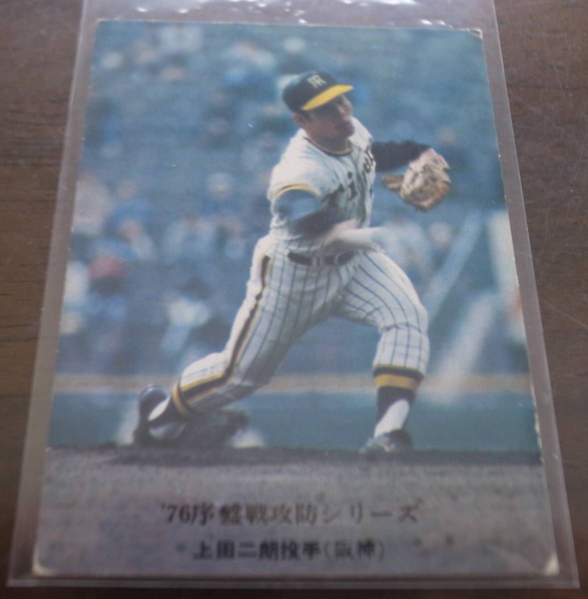 2025年最新】Yahoo!オークション -#上田二朗の中古品・新品・未 2025年最新】Yahoo!オークション -#上田二朗の中古品・新品・未