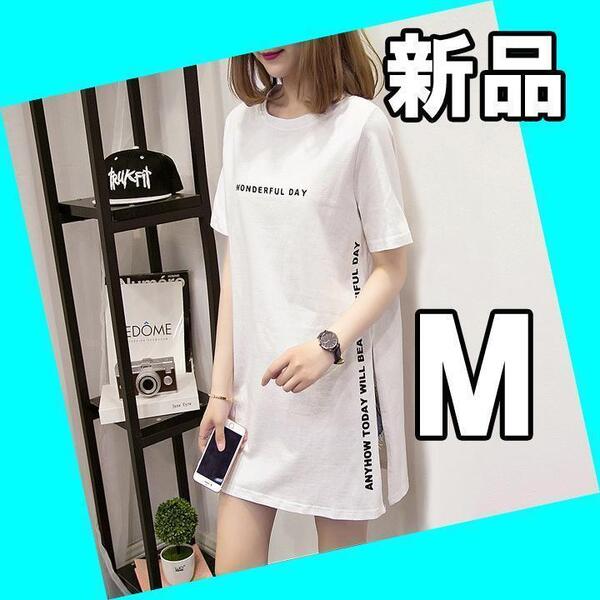 【大人気につき在庫わずか!次入荷未定!最終値下げ!新品未使用】ワンピース ワンポイントロゴ M ホワイト 006410M