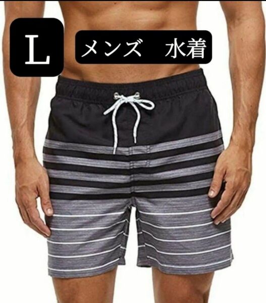 水着 メンズ サーフパンツ ハーフパンツ 海パン ビーチパンツ ゴムウェスト 水陸両用 ボーター ブラック グレー L