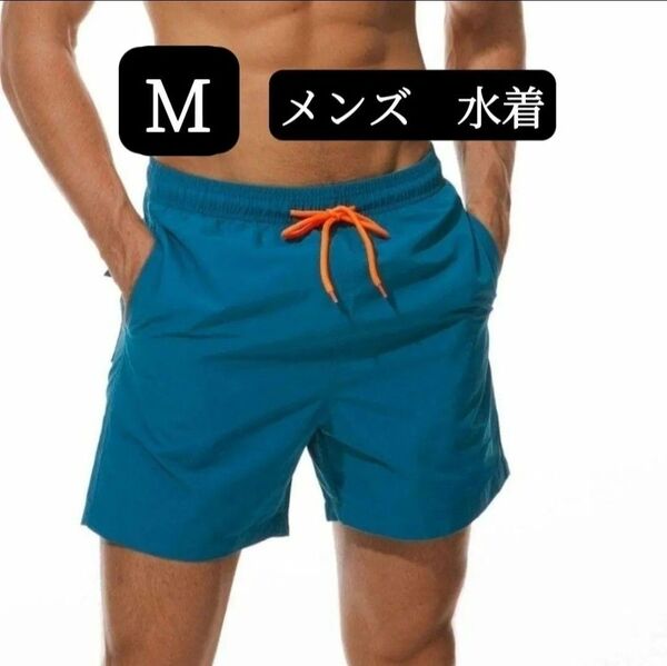 水着 メンズ サーフパンツ ハーフパンツ 海パン ビーチパンツ ゴムウェスト 水陸両用 マリンブルー M