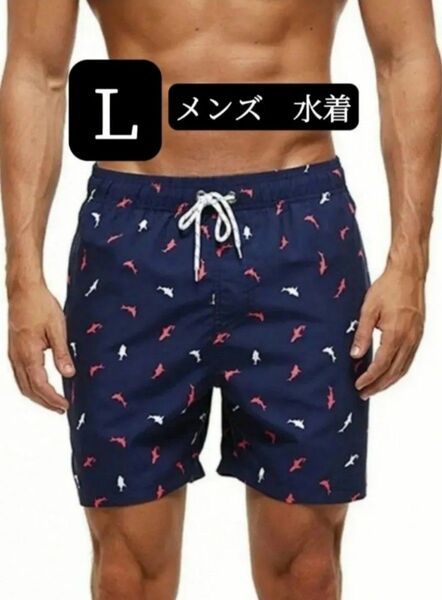 水着 メンズ サーフパンツ ハーフパンツ 海パン ビーチパンツ ゴムウェスト 水陸両用 ネイビー さかな L