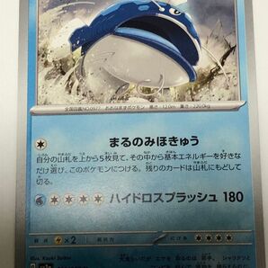 ポケモンカードヘイラッシャ