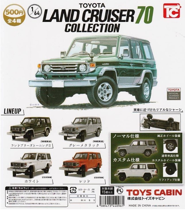 2025年最新】ランクル70 ミニカー 商品一覧 - Yahoo!オークション 2025年最新】ランクル70 ミニカー 商品一覧 - Yahoo!オークション