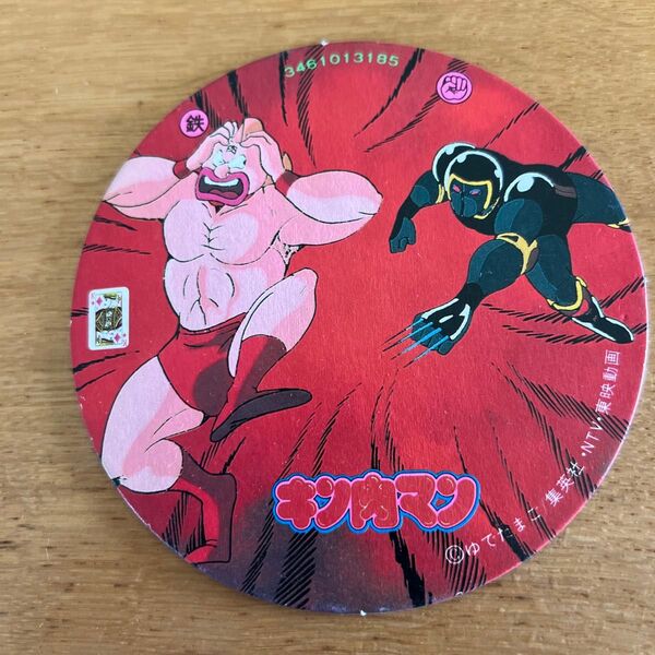 メンコ キン肉マン 昭和レトロ