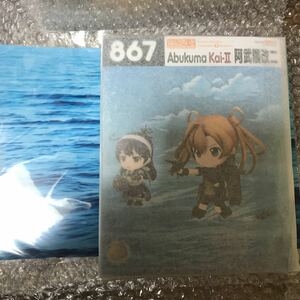 ねんどろいど 867 艦隊これくしょん ‐艦これ‐ 阿武隈改二 オンライン特典付き 未開封品