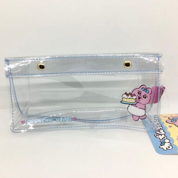 【新品未使用】おぱんちゅうさぎ マチ付クリアポーチ