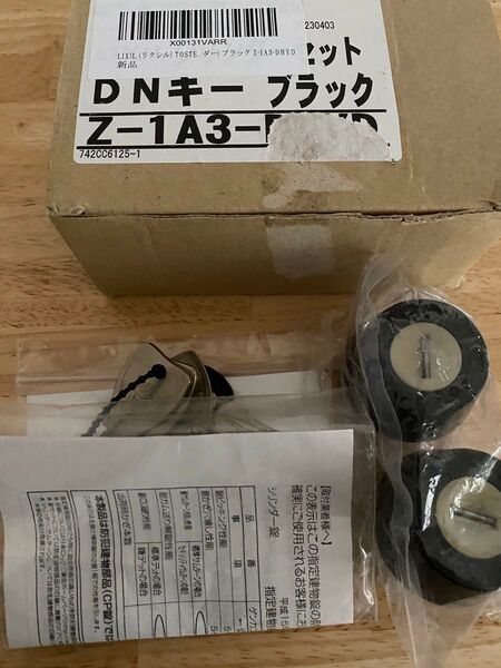 LIXIL Z-1A3-DHYD シリンダーDNキーブラック