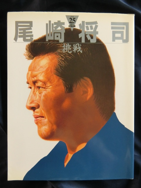 2025年最新】Yahoo!オークション -尾崎将司の中古品・新品・未 2025年最新】Yahoo!オークション -尾崎将司の中古品・新品・未