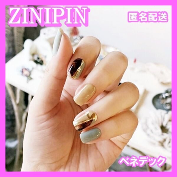 ZINIPIN ジニピン ジェルネイルシール 付け爪 ベネデック 新品 未使用