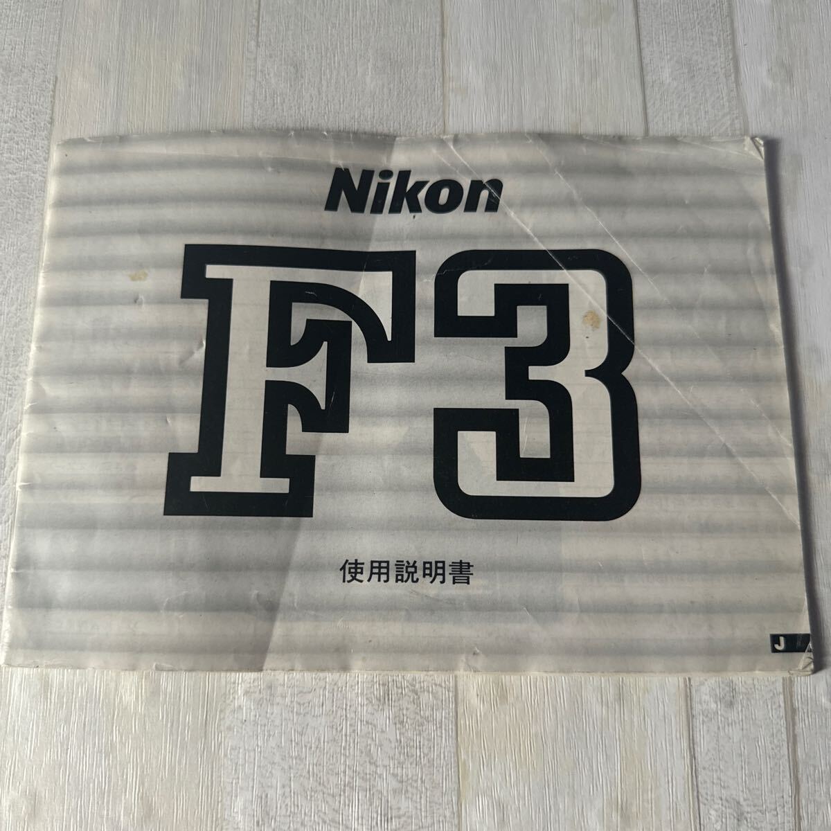 2025年最新】Yahoo!オークション -nikon f3 説明書の中古品 2025年最新】Yahoo!オークション -nikon f3 説明書の中古品