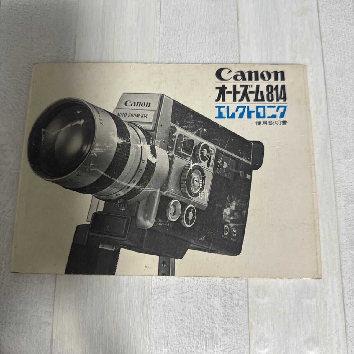キャノン オートズーム814 エレクトトロニク ジャンク品 2025年最新】Yahoo!オークション -canon 814 auto zoomの中古品