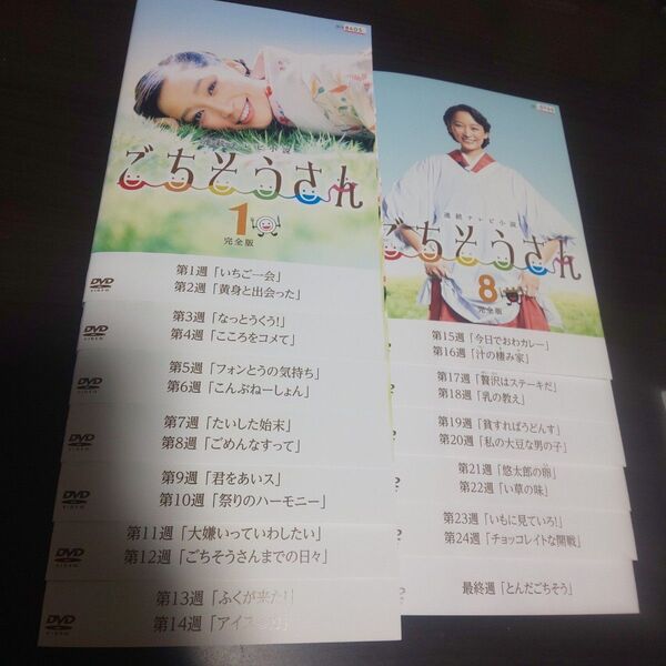 連続テレビ小説 ごちそうさん 完全版 DVD全巻セット