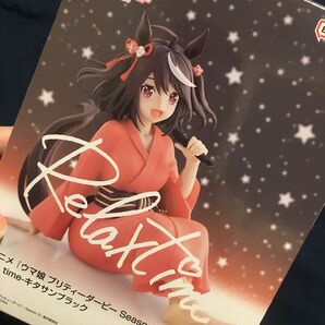 ウマ娘キタサンブラックフィギュアリラックスタイム