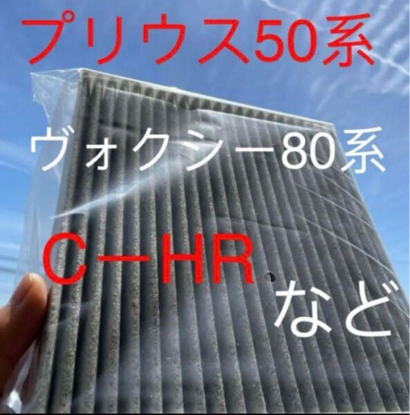 車用エアコンフィルター