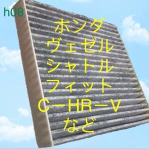 車用エアコンフィルター