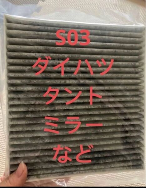 車用エアコンフィルター