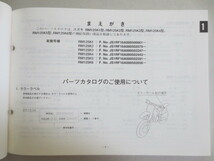 RM125 RF16A K1 K2 K3 K4 K5 K6 6版 スズキ パーツカタログ 送料無料_画像3