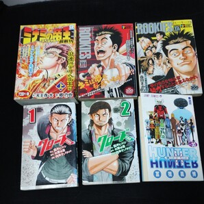 漫画 コミックミナミの帝王スペシャル、ルーキーズ1,2、クローズ1,2,ハンターxハンターセット
