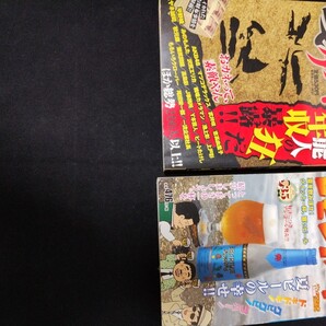 銭ゲバ 芸能人の狂った年収+BARレモン・ハート