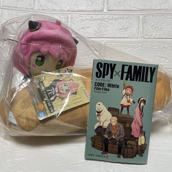 スパイファミリー 一番くじ とびつきピーナッツ ぬいぐるみ アーニャ おまけ付き