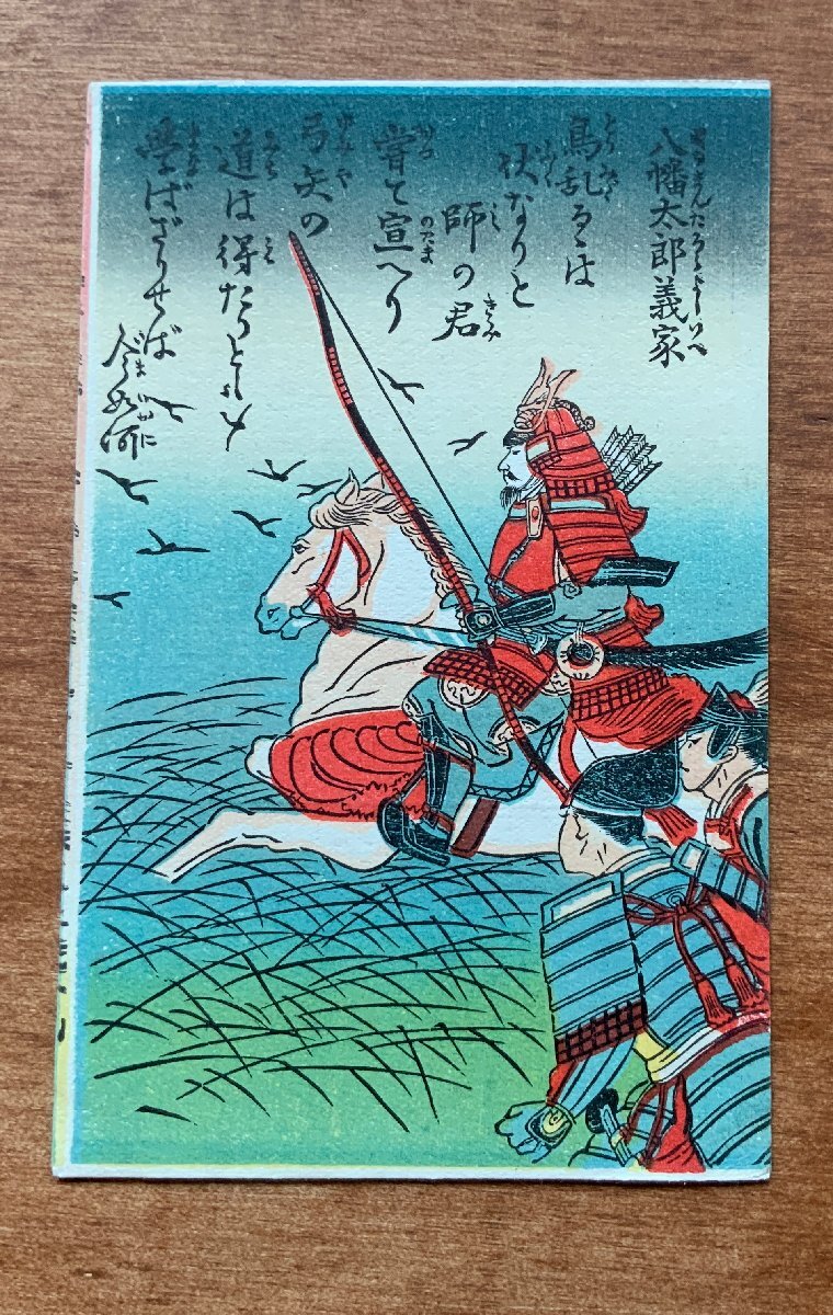 2025年最新】Yahoo!オークション -八幡太郎義家の中古品・新品 2025年最新】Yahoo!オークション -八幡太郎義家の中古品・新品