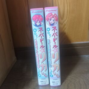 希少レア★スーパードール★リカちゃん ビデオテープ レトロ 2本