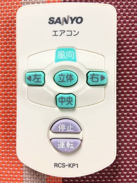 新品電池付属★送料無料★SANYO★サンヨー★純正★エアコン用リモコン★RCS-KP1★中古★動作品★返金保証あり★
