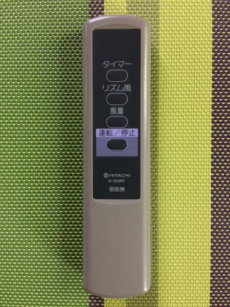 送料無料★HITACHI★日立★純正★扇風機用リモコン★H-305RF★中古★動作品★返金保証あり★