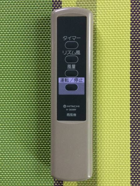 送料無料★HITACHI★日立★純正★扇風機用リモコン★H-305RF★中古★動作品★返金保証あり☆