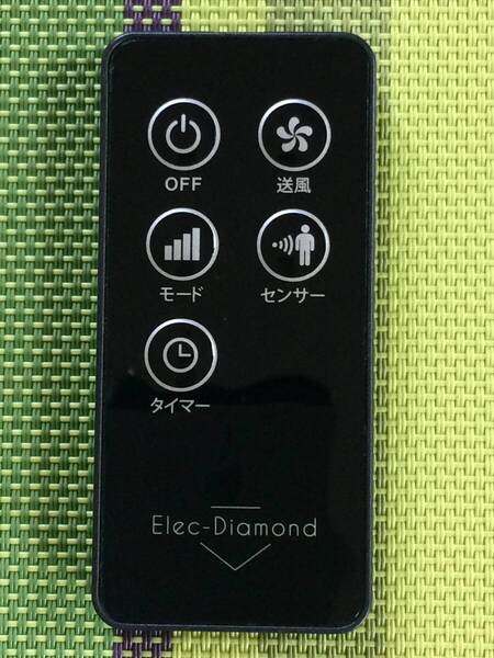 新品電池付属★送料無料★Elec-Diamond★純正★扇風機用リモコン★型番不明★中古★動作品★返金保証あり★