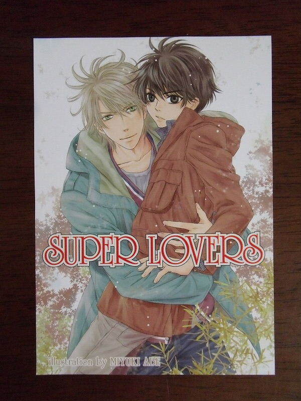 Yahoo!オークション -「super lovers」(コミック、アニメグッズ Yahoo!オークション -「super lovers」(コミック、アニメグッズ