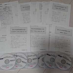 2024 社会保険労務士 TAC 上級本科生 実力完成答練 全6回 DVD6枚完備 労基 安衛 労災 雇用 徴収法 健保 国年 厚年 労一 社一 労管