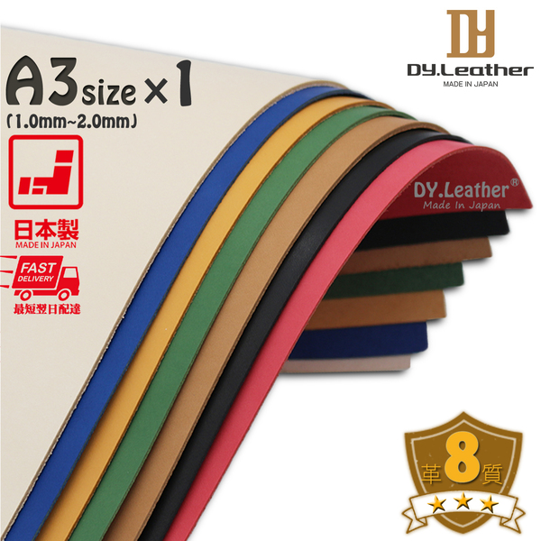 【DY.leather 正品】「A3サイズ/杏品質8/2.0mm」国産新品特価 ヌメ革はぎれきなり アプリコット タンニンなめし~送料無料~