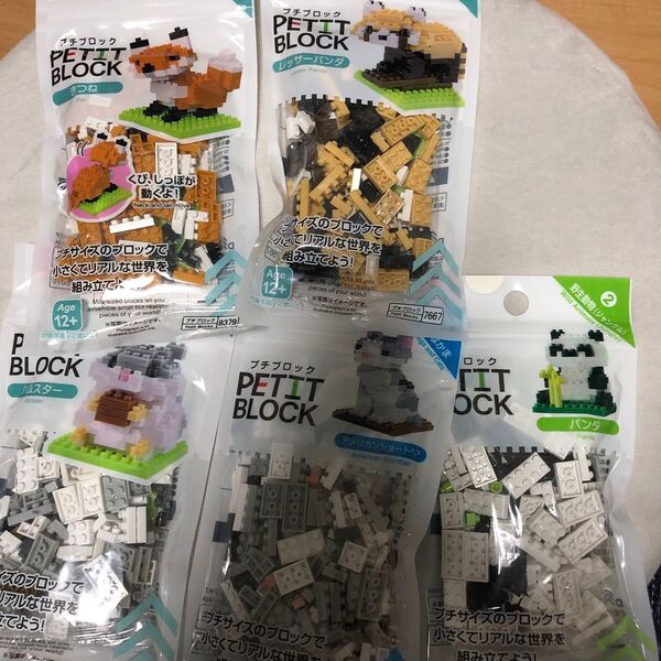 《新品未使用品》プチプロック 5種 動物編 パンダ他