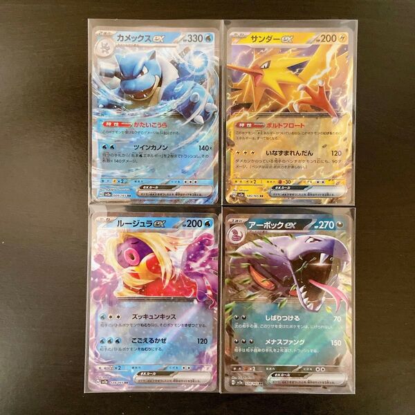 ポケモンカード 151 ポケカ RR カメックスex サンダーex ルージュラex アーボックex