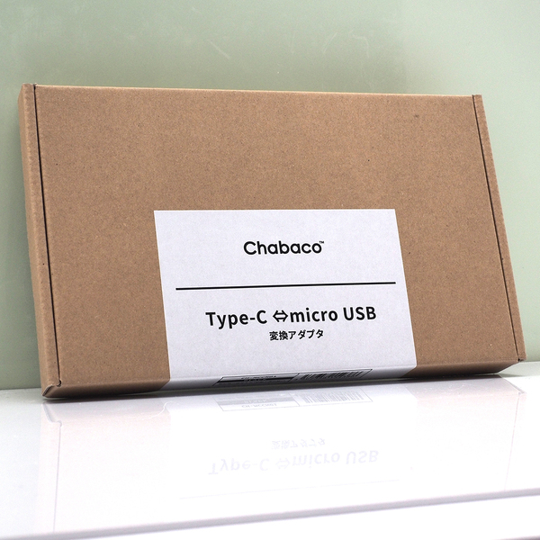 PGA Chabaco TypeC microUSB (microUSB to Type-C) 変換アダプタ CH-MCCN01 タイプCオス マイクロUSBメス ブラック 黒 未開封