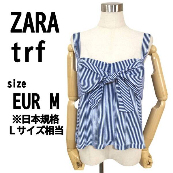 【M】ZARA trf ザラティーアールエフ レディース トップス ビスチェ